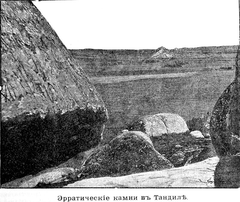 673 Эрратические камни в Тандиле